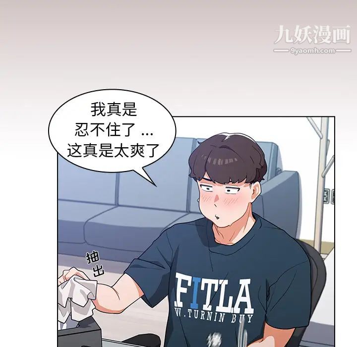 组长的小秘密 - 第1話82.jpg,组长的小秘密 - 第1話82,组长的小秘密 - 第1話