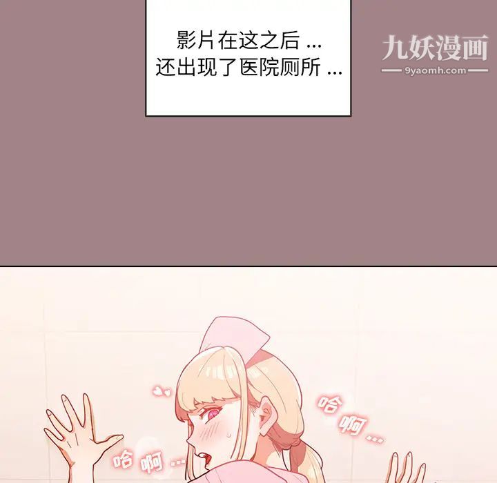 组长的小秘密 - 第1話84.jpg,组长的小秘密 - 第1話84,组长的小秘密 - 第1話