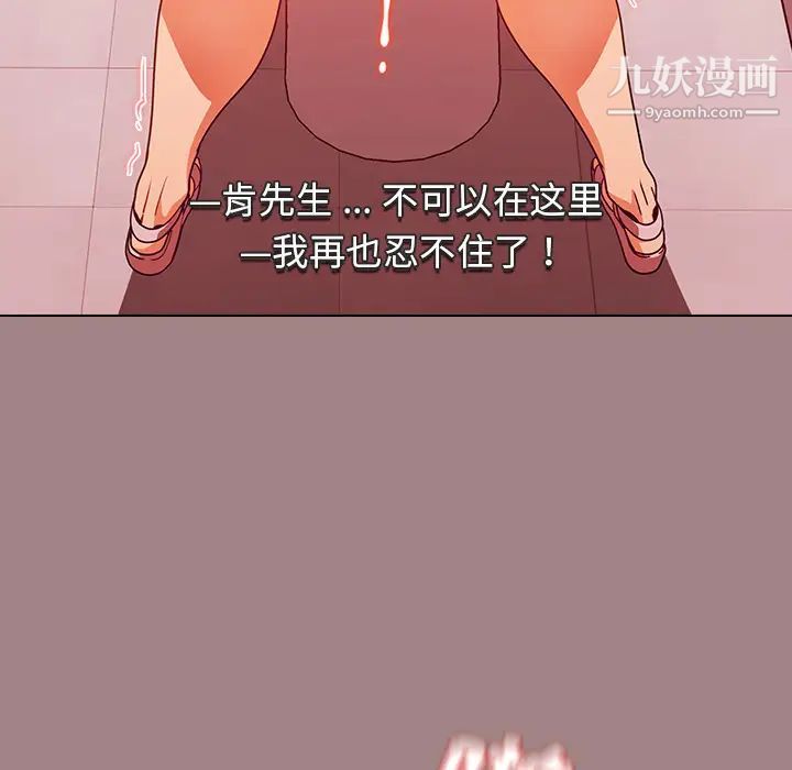 组长的小秘密 - 第1話86.jpg,组长的小秘密 - 第1話86,组长的小秘密 - 第1話