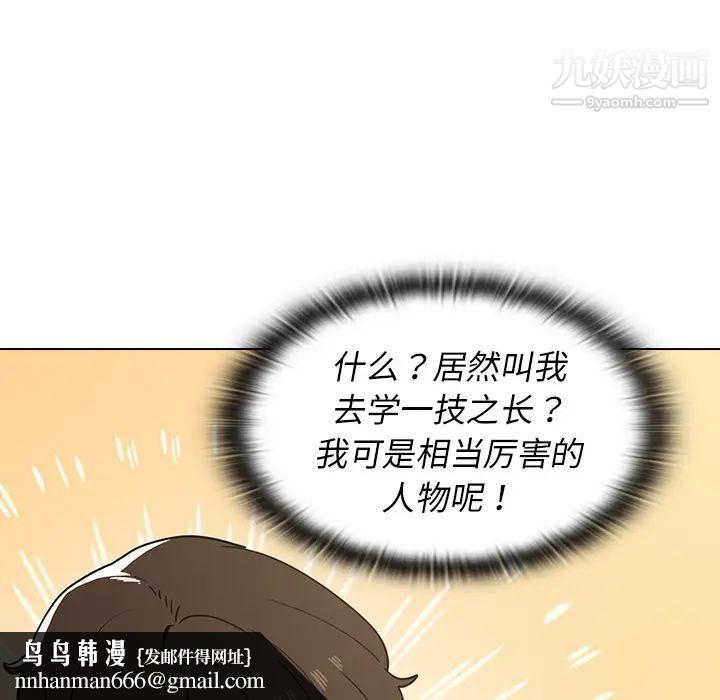 组长的小秘密 - 第1話114.jpg,组长的小秘密 - 第1話114,组长的小秘密 - 第1話