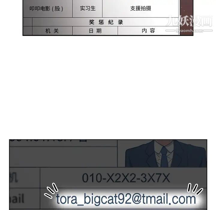 组长的小秘密 - 第1話135.jpg,组长的小秘密 - 第1話135,组长的小秘密 - 第1話