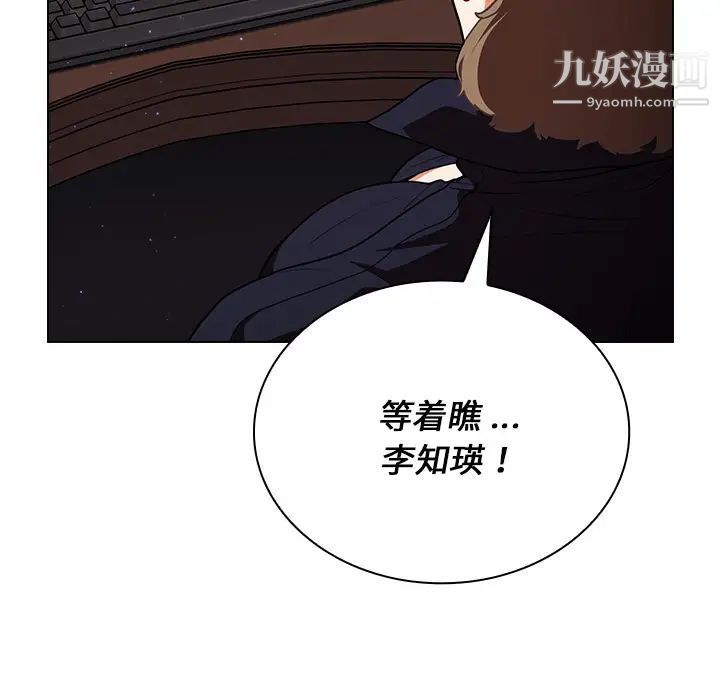 组长的小秘密 - 第1話140.jpg,组长的小秘密 - 第1話140,组长的小秘密 - 第1話