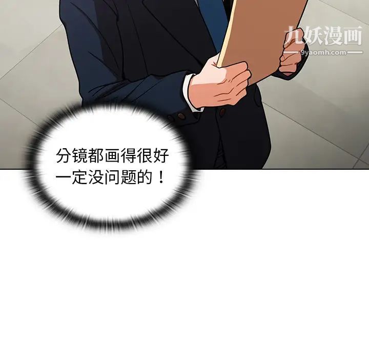 组长的小秘密 - 第1話186.jpg,组长的小秘密 - 第1話186,组长的小秘密 - 第1話