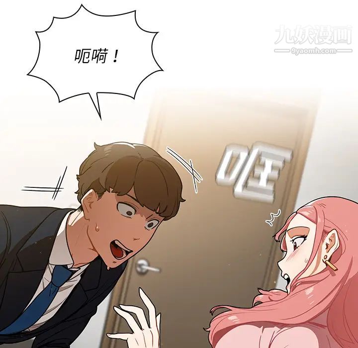 组长的小秘密 - 第1話193.jpg,组长的小秘密 - 第1話193,组长的小秘密 - 第1話
