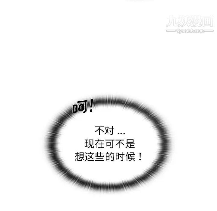 组长的小秘密 - 第1話198.jpg,组长的小秘密 - 第1話198,组长的小秘密 - 第1話