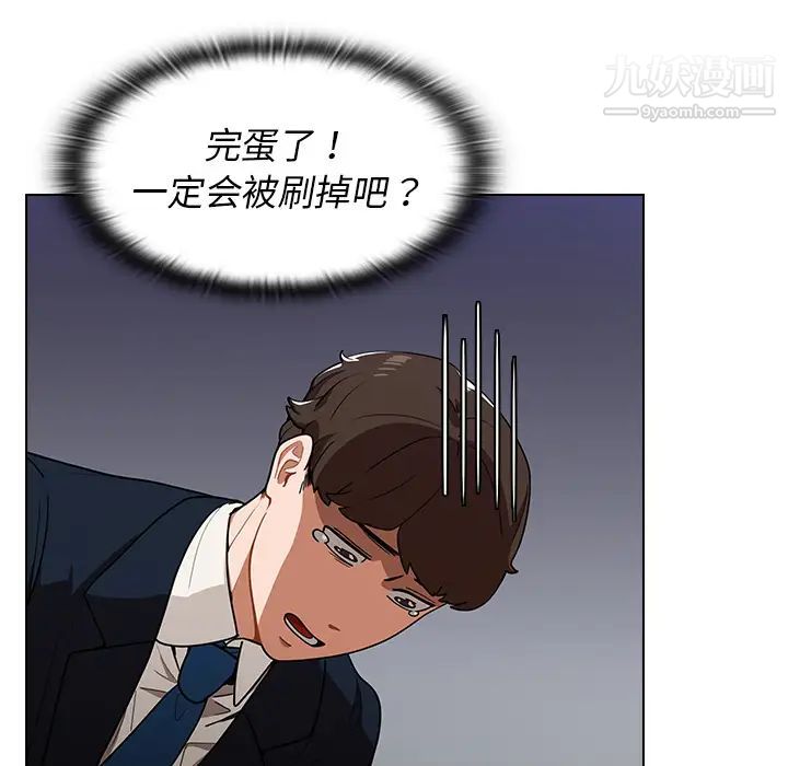 组长的小秘密 - 第1話203.jpg,组长的小秘密 - 第1話203,组长的小秘密 - 第1話