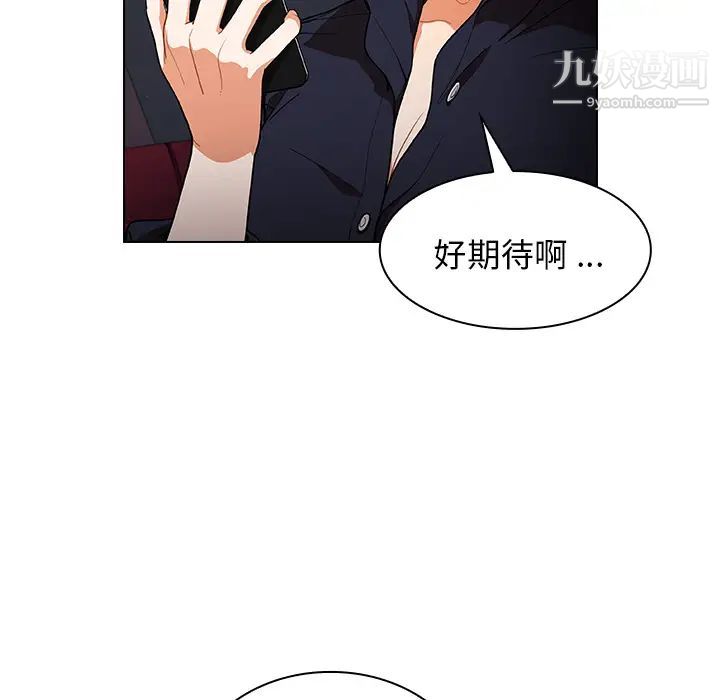 组长的小秘密 - 第1話221.jpg,组长的小秘密 - 第1話221,组长的小秘密 - 第1話