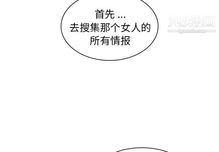 组长的小秘密 - 第3話2.jpg