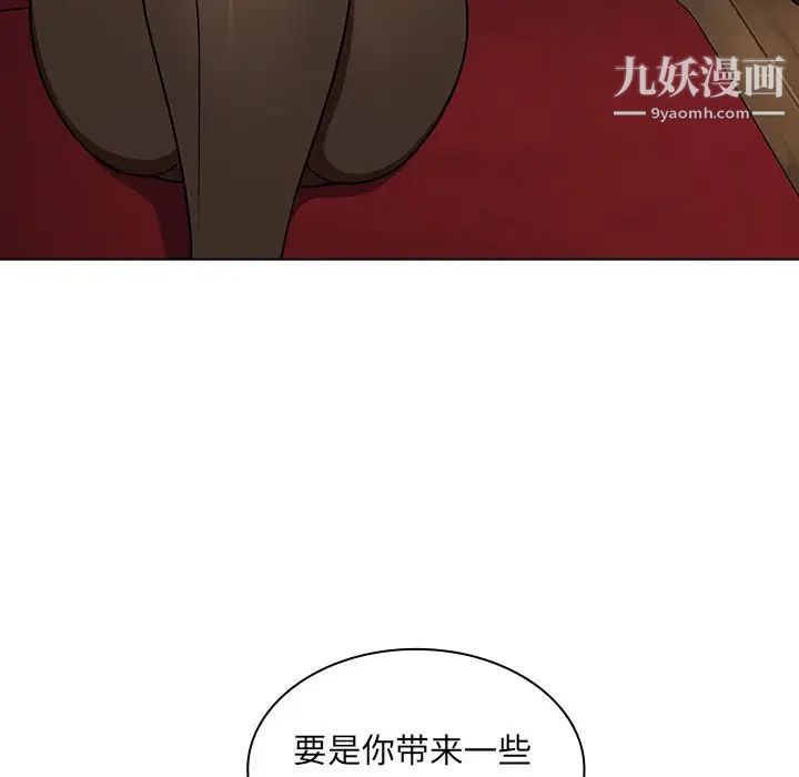 组长的小秘密 - 第3話5.jpg