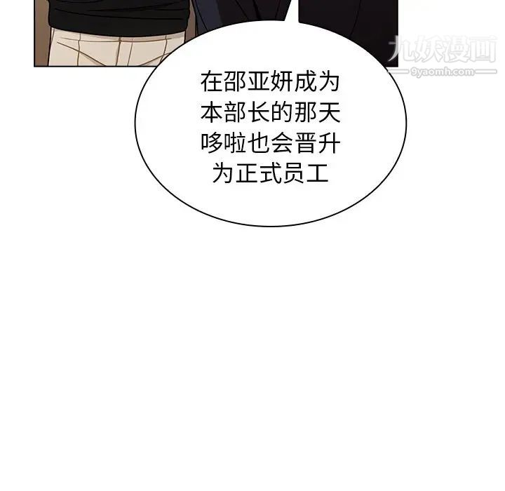组长的小秘密第3话