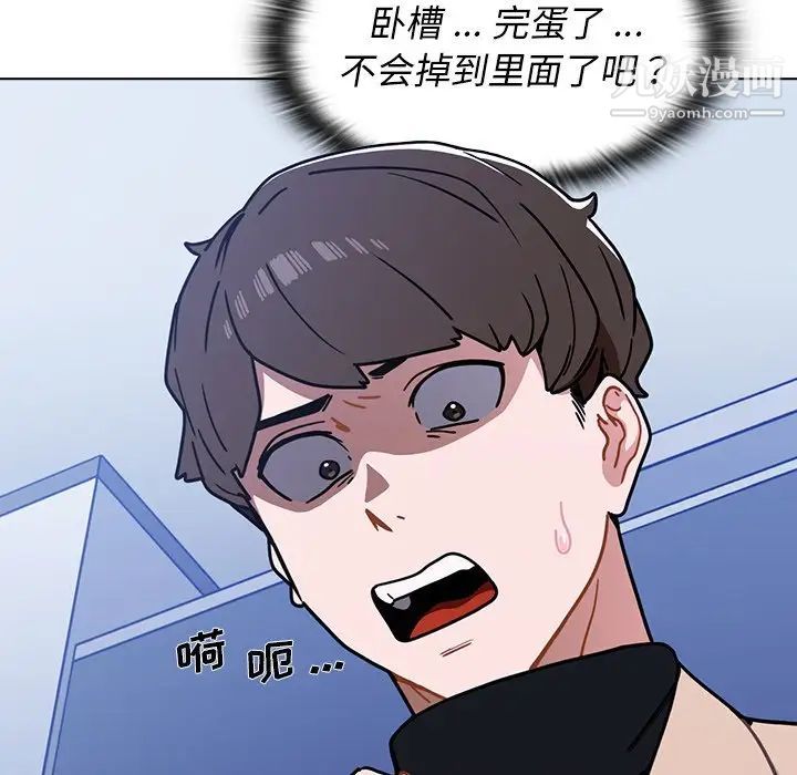 组长的小秘密第3话