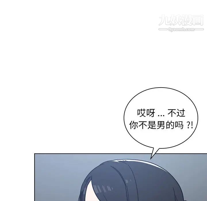 组长的小秘密 - 第3話129.jpg