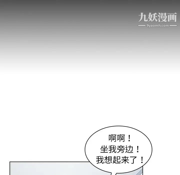 组长的小秘密 - 第3話142.jpg