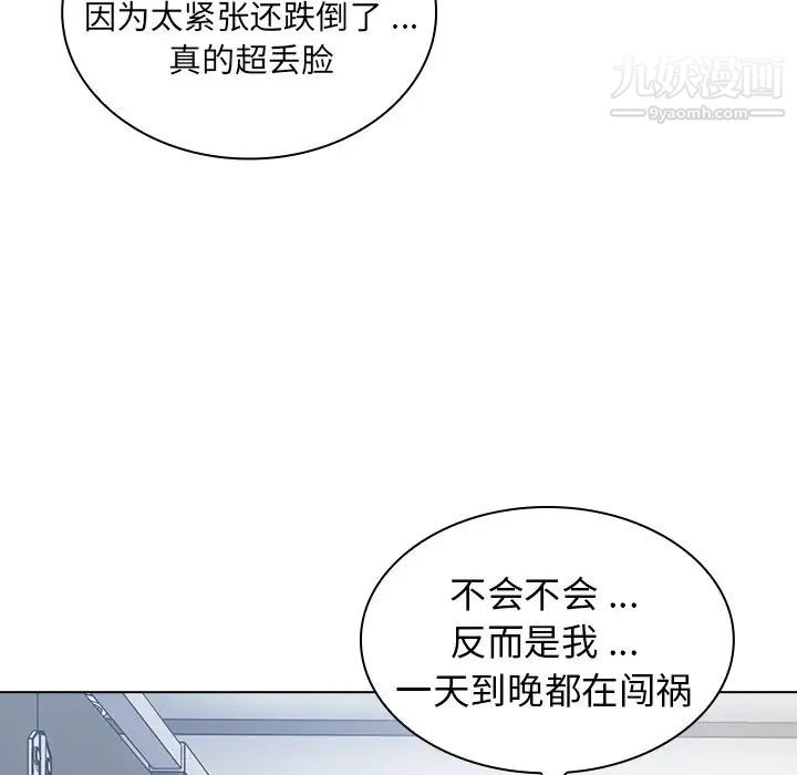 组长的小秘密 - 第3話144.jpg