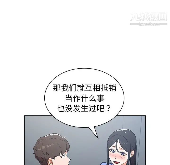 组长的小秘密 - 第3話146.jpg