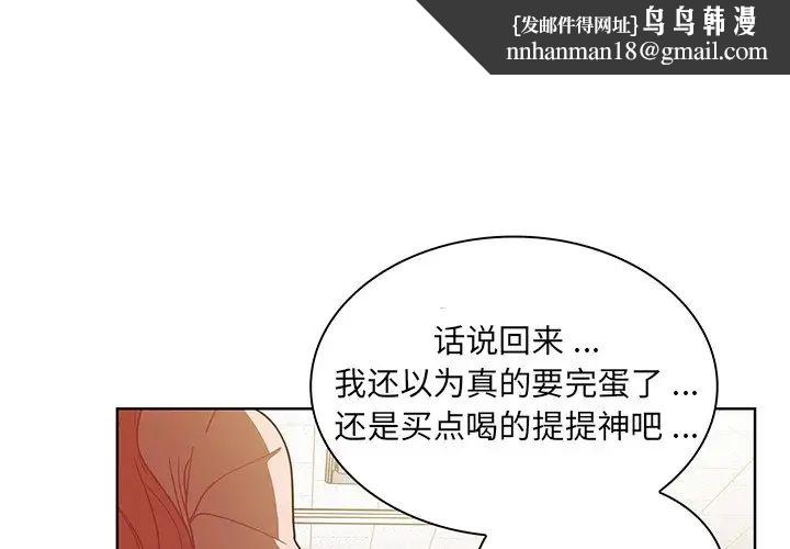 组长的小秘密 - 第4話1.jpg