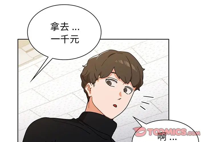 组长的小秘密 - 第4話4.jpg