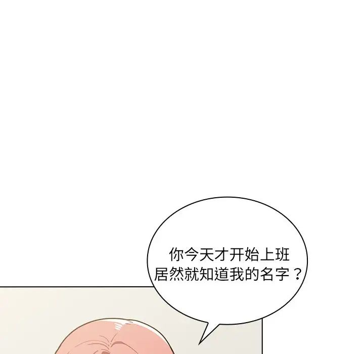 组长的小秘密 - 第4話13.jpg