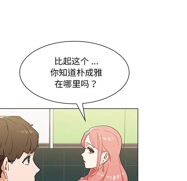 组长的小秘密 - 第4話20.jpg