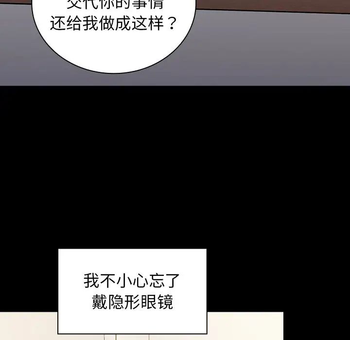 组长的小秘密 - 第4話125.jpg