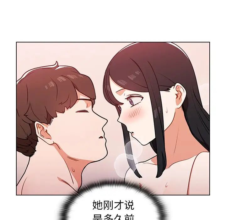 组长的小秘密 - 第5話86.jpg