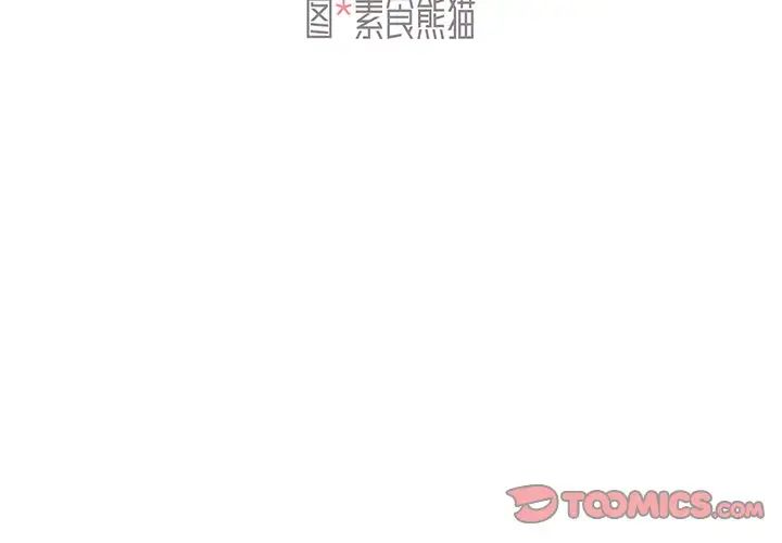 组长的小秘密 - 第6話3.jpg