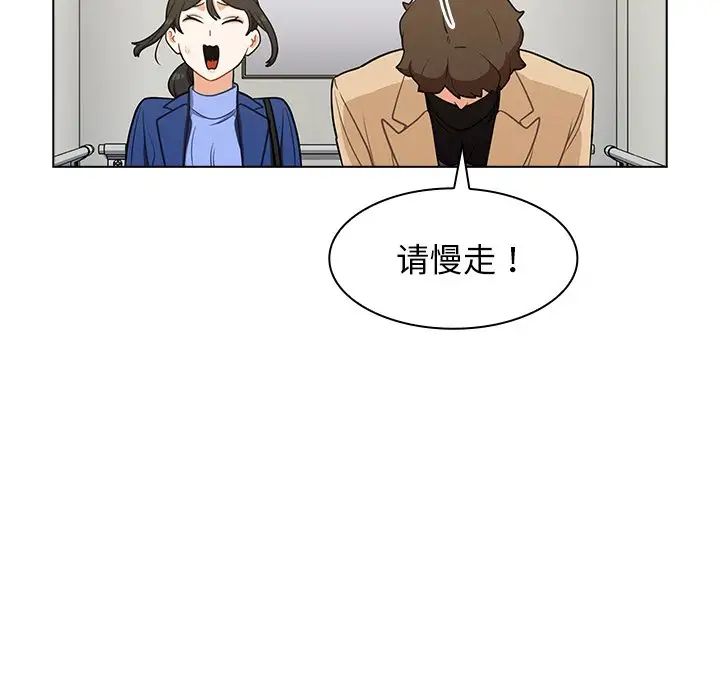 组长的小秘密 - 第6話30.jpg