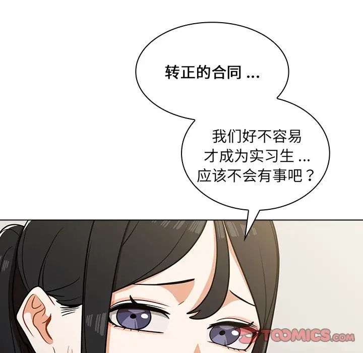 组长的小秘密 - 第6話51.jpg