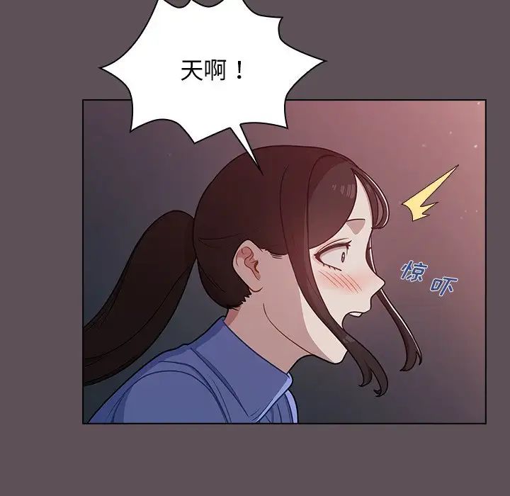 组长的小秘密 - 第6話127.jpg