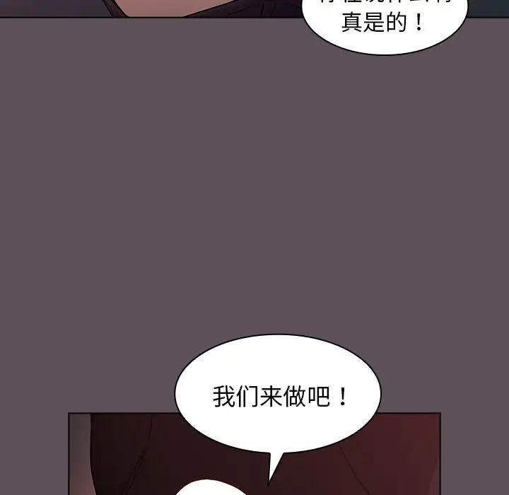 组长的小秘密 - 第6話136.jpg