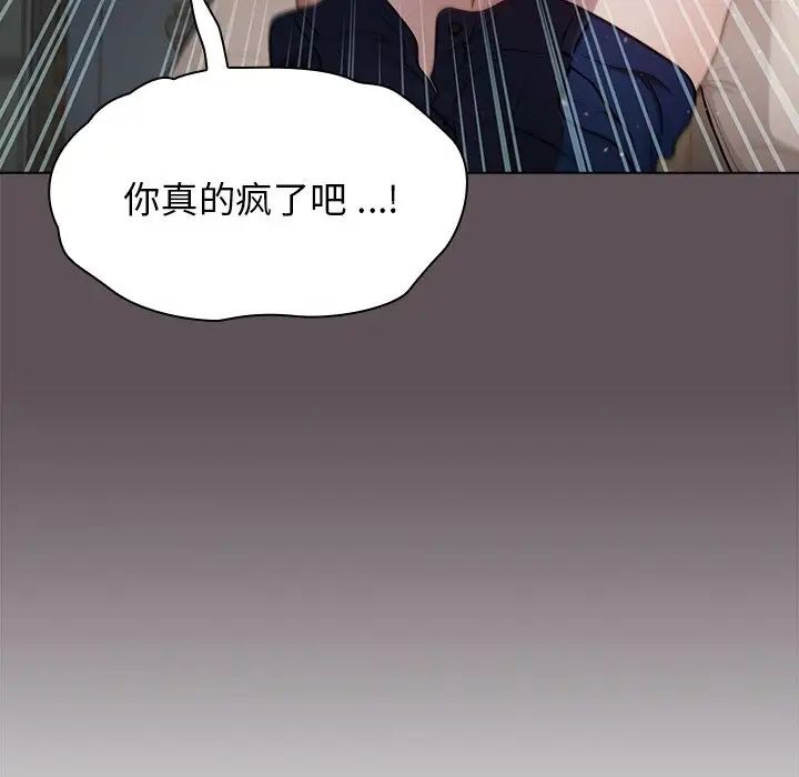 组长的小秘密 - 第6話146.jpg