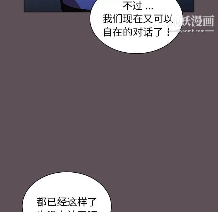 组长的小秘密 - 第7話82.jpg