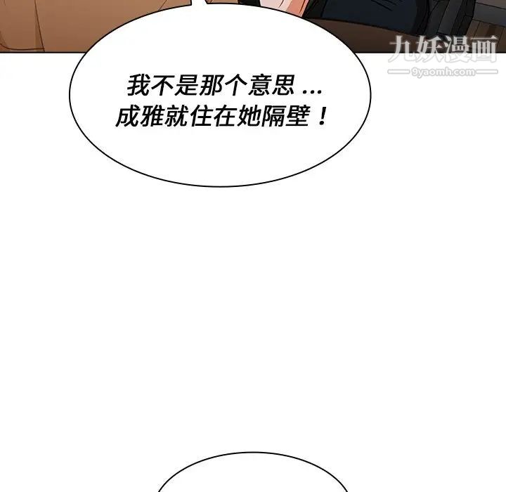 组长的小秘密 - 第7話121.jpg