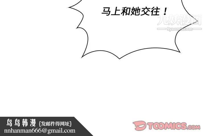 组长的小秘密 - 第7話129.jpg