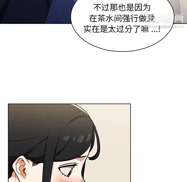 组长的小秘密 - 第9話86.jpg