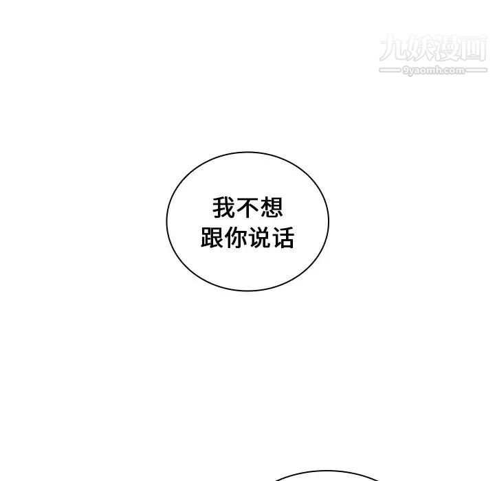 组长的小秘密 - 第10話24.jpg