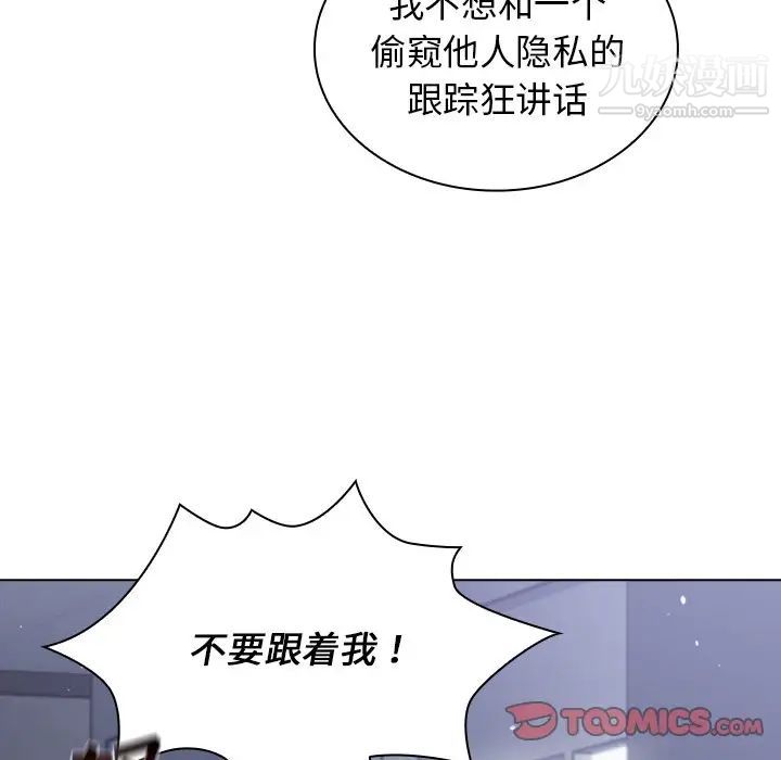 组长的小秘密 - 第10話39.jpg