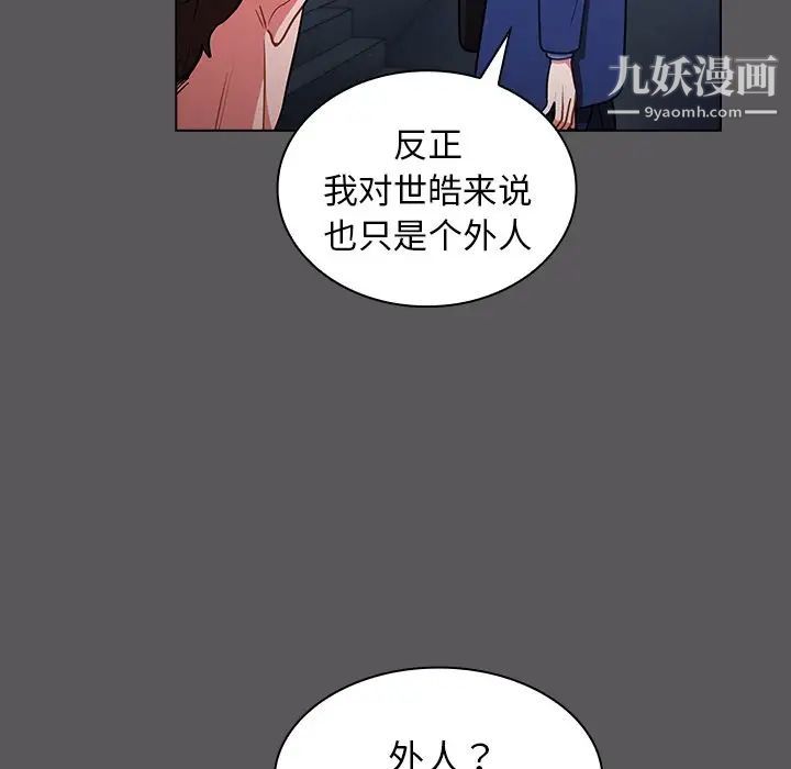 组长的小秘密 - 第10話73.jpg