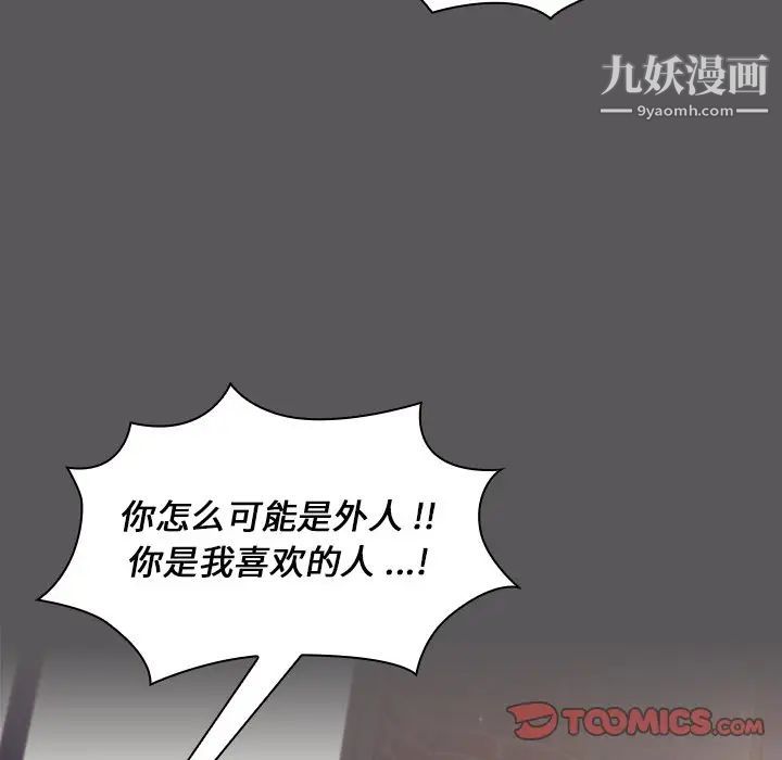 组长的小秘密 - 第10話75.jpg