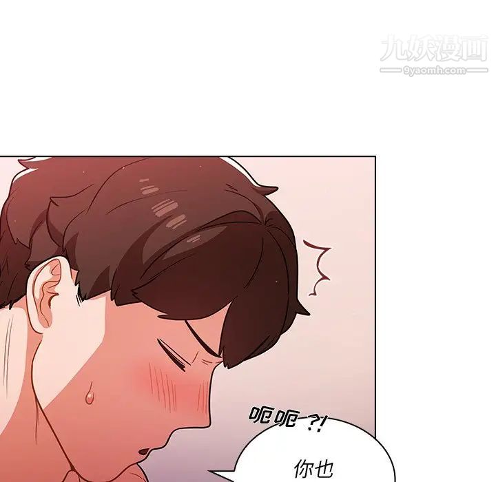 组长的小秘密 - 第11話47.jpg