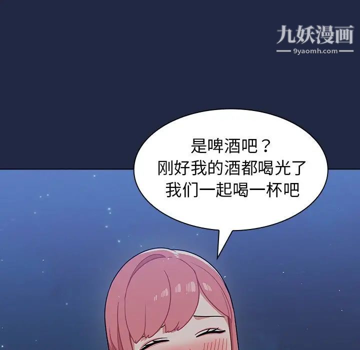 组长的小秘密 - 第14話82.jpg