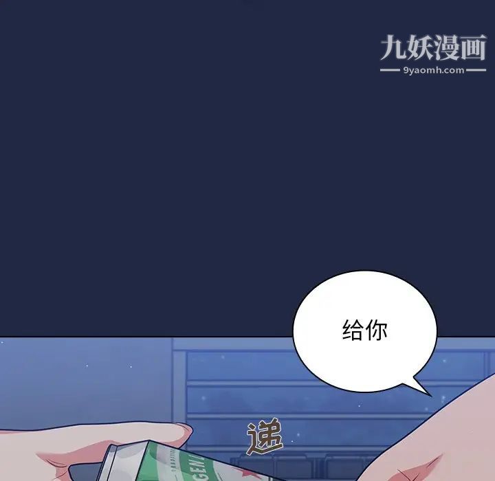 组长的小秘密 - 第14話86.jpg