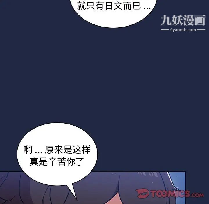 组长的小秘密 - 第14話114.jpg