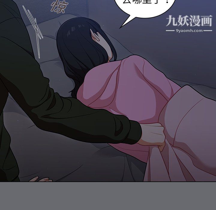 组长的小秘密 - 第15話44.jpg