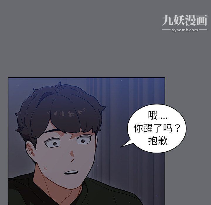 组长的小秘密 - 第15話45.jpg