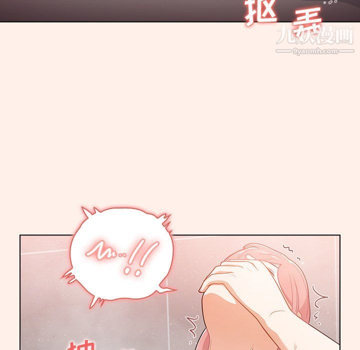 组长的小秘密 - 第15話114.jpg