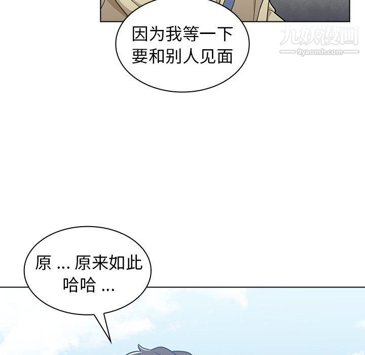 组长的小秘密 - 第16話50.jpg