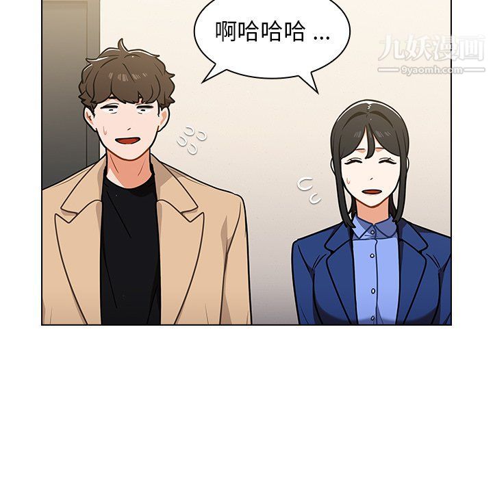 组长的小秘密第17话