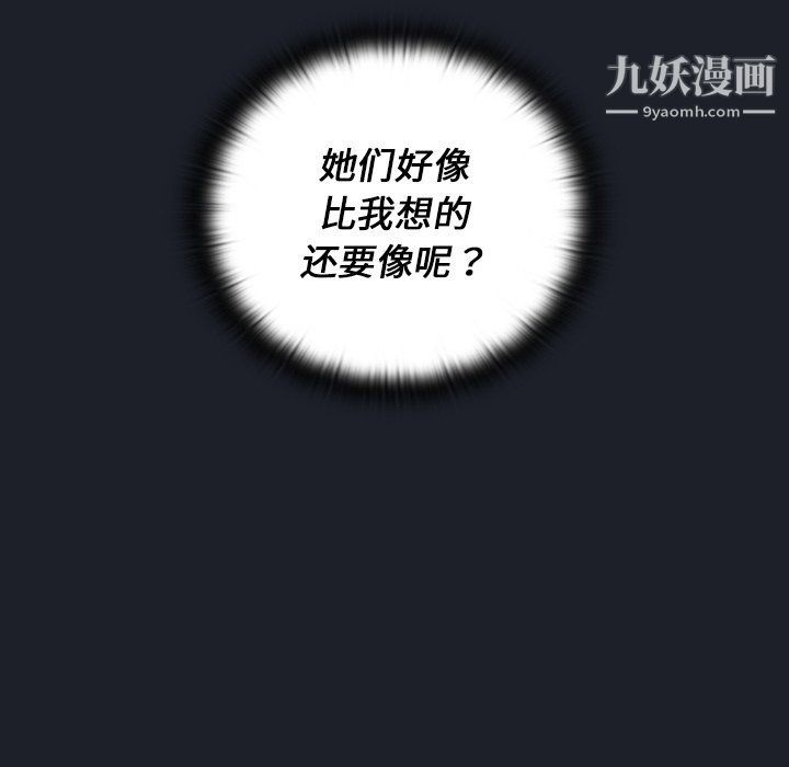 组长的小秘密第17话