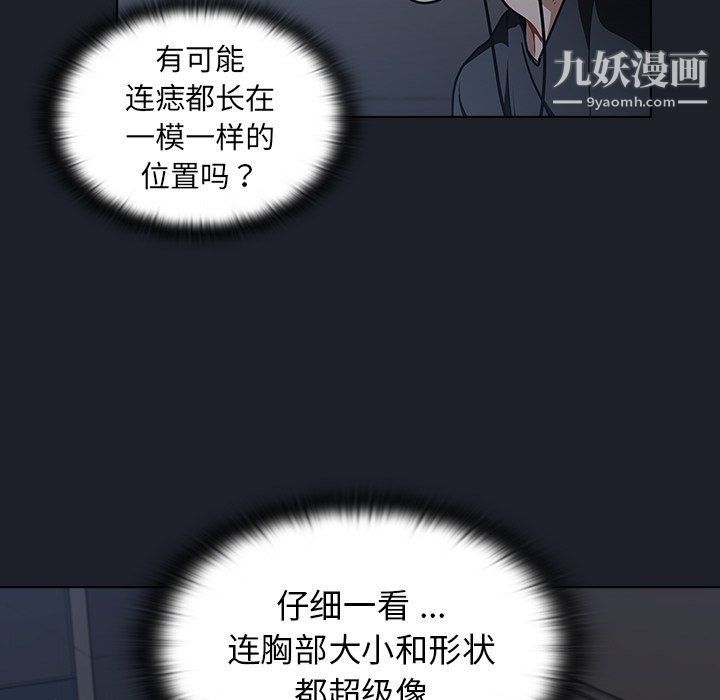 组长的小秘密第17话